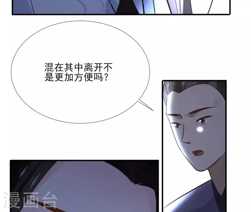 第152话 将白凯之 第15页