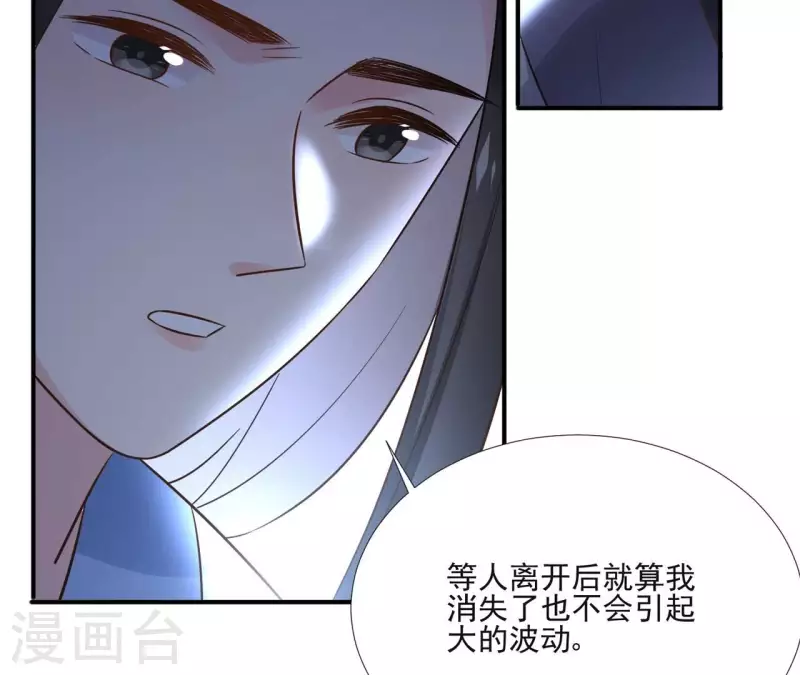 第152话 将白凯之 第16页