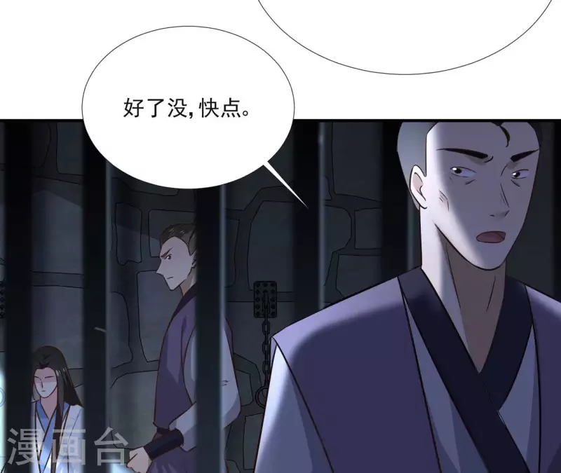 第152话 将白凯之 第17页