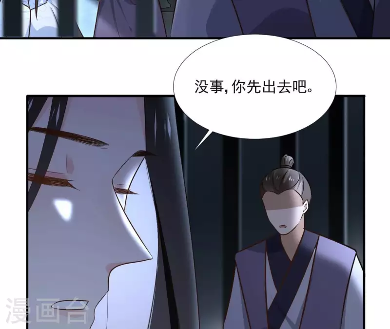 第152话 将白凯之 第18页