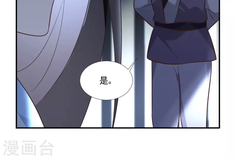 第152话 将白凯之 第19页