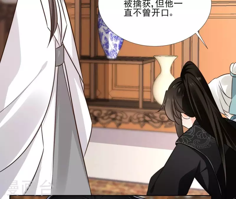 第152话 将白凯之 第21页