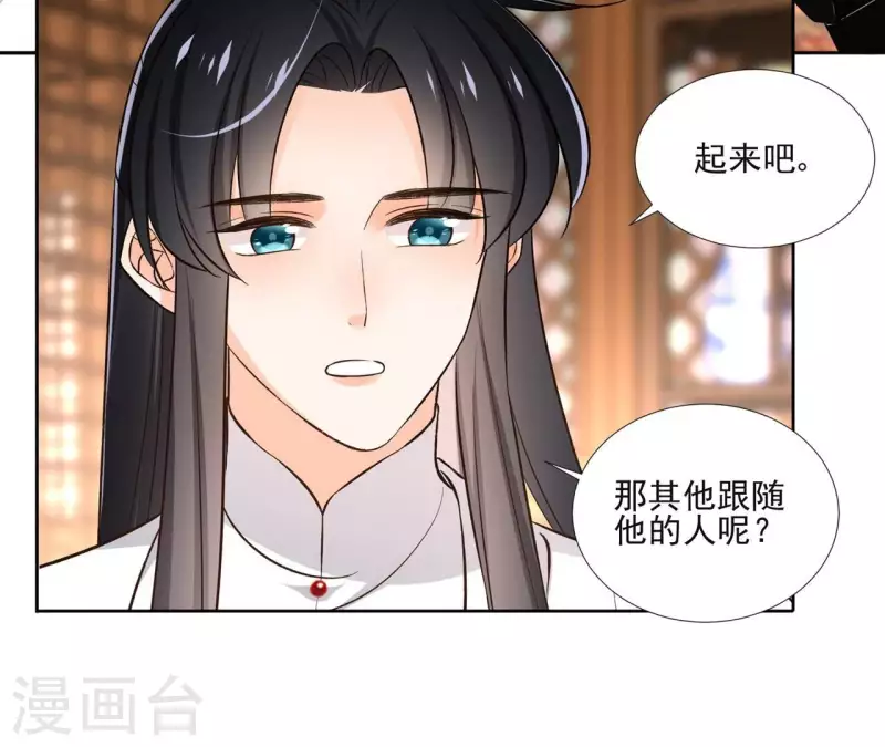 第152话 将白凯之 第22页
