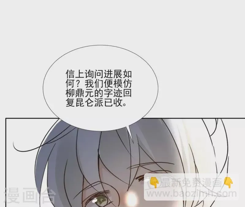 第152话 将白凯之 第25页