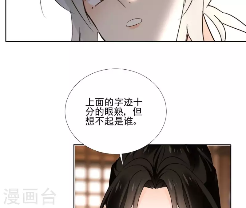 第152话 将白凯之 第26页