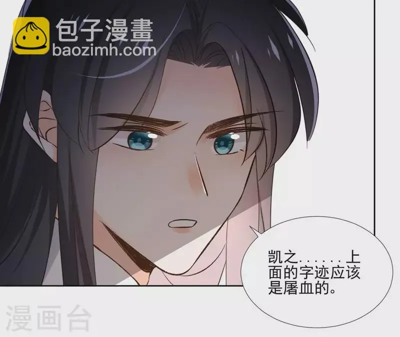 第152话 将白凯之 第28页