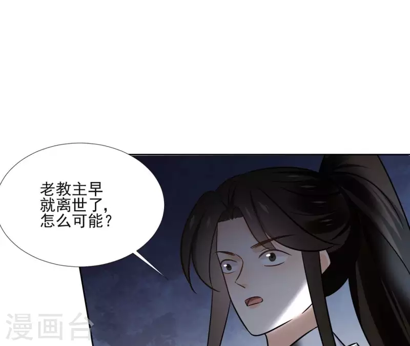 第152话 将白凯之 第29页