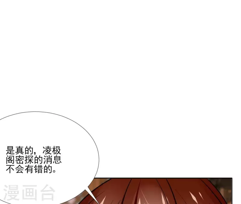 第152话 将白凯之 第31页
