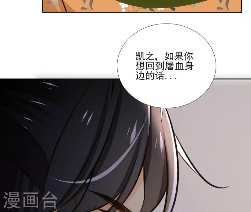 第152话 将白凯之 第33页