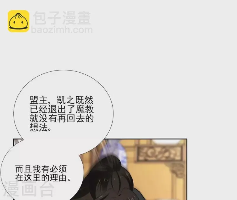 第152话 将白凯之 第35页