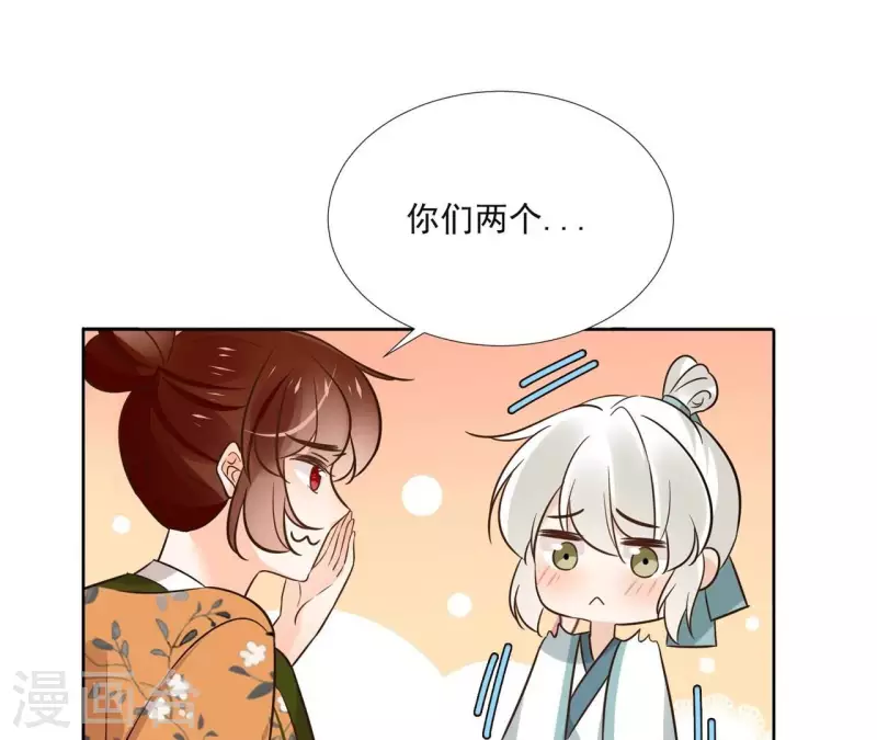 第152话 将白凯之 第37页