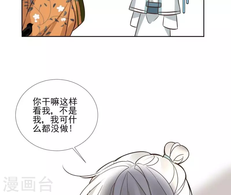 第152话 将白凯之 第38页
