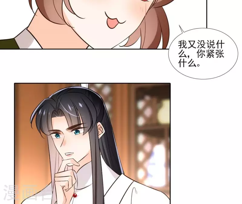 第152话 将白凯之 第41页