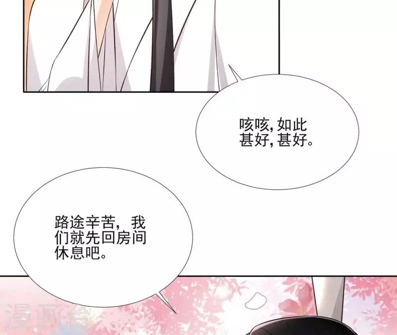 第152话 将白凯之 第42页