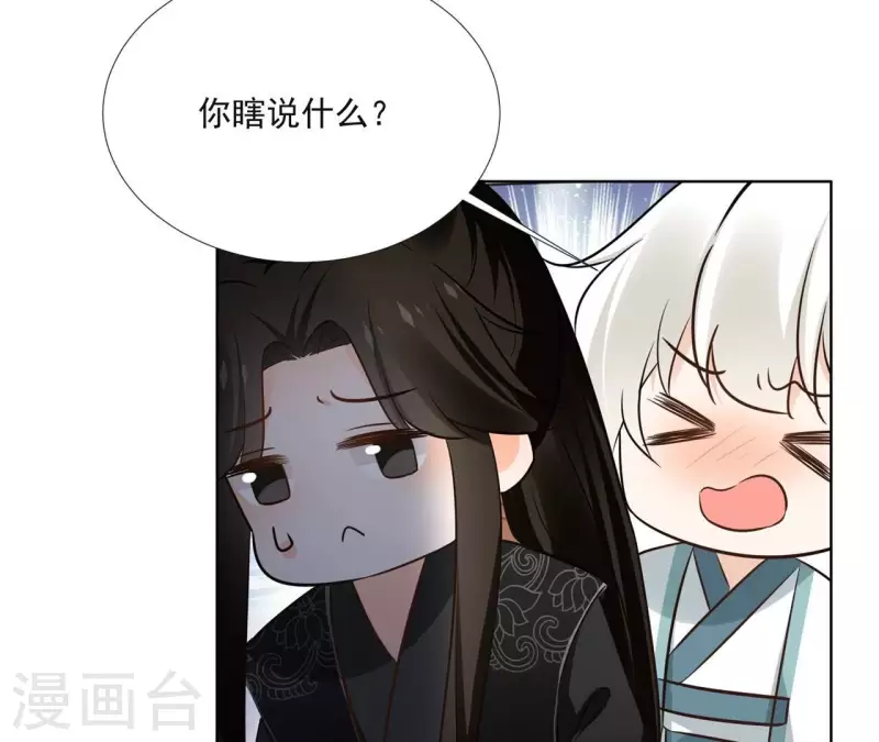 第152话 将白凯之 第44页