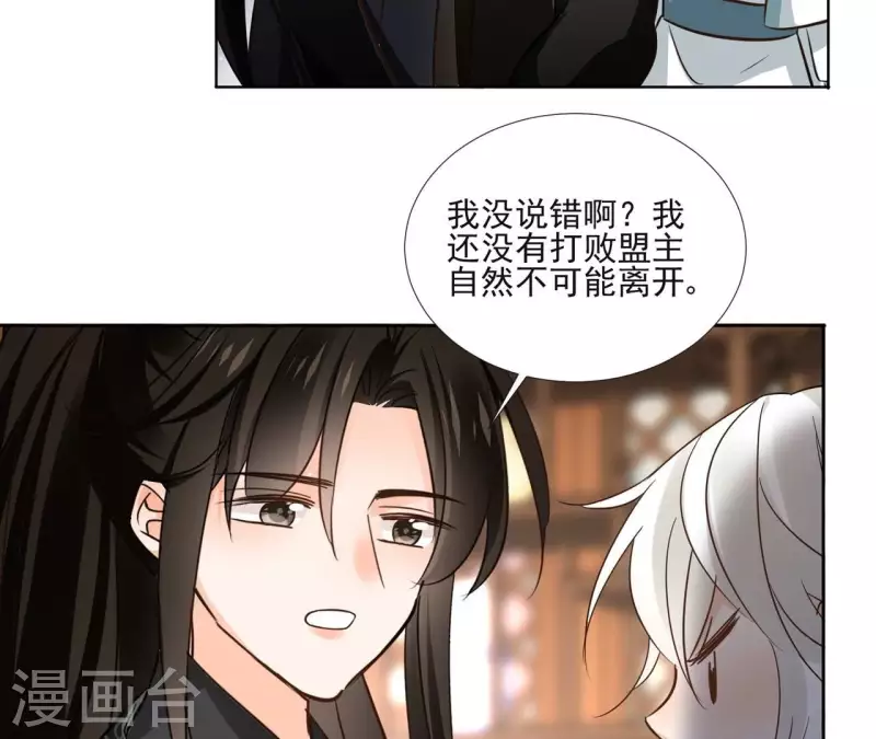 第152话 将白凯之 第45页