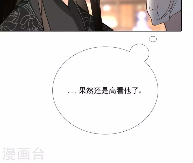 第152话 将白凯之 第46页