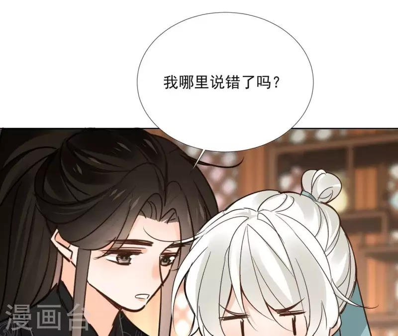 第152话 将白凯之 第47页