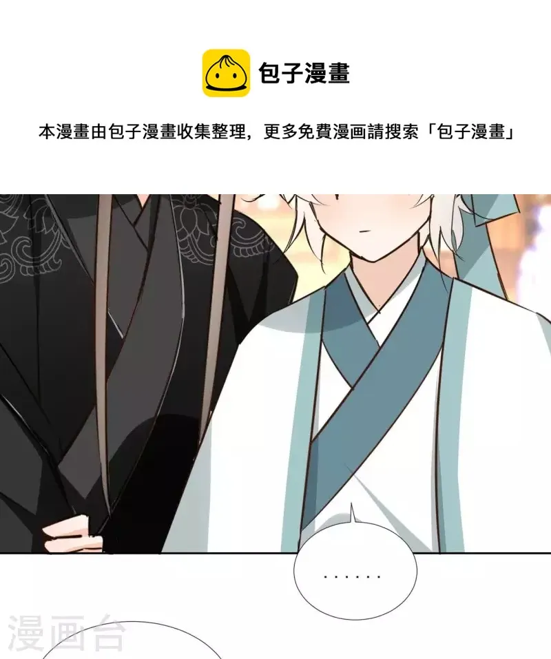 第152话 将白凯之 第48页