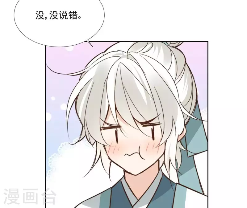 第152话 将白凯之 第49页