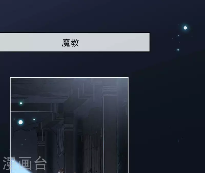 第153话 昷杲逃跑 第4页