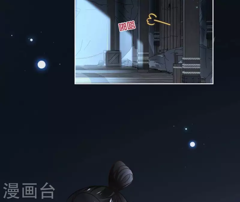 第153话 昷杲逃跑 第6页