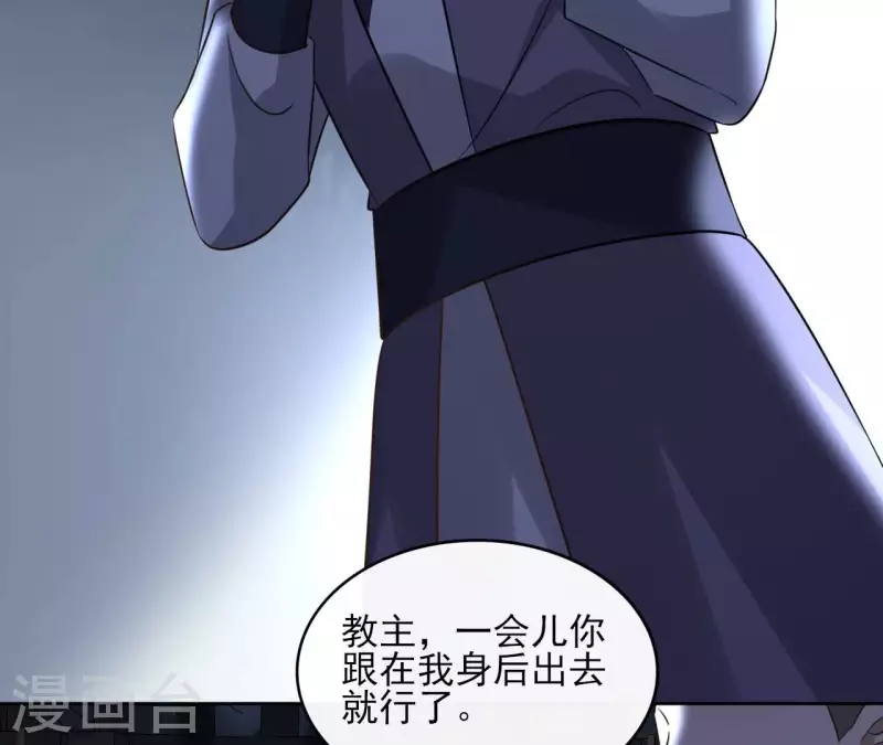 第153话 昷杲逃跑 第8页