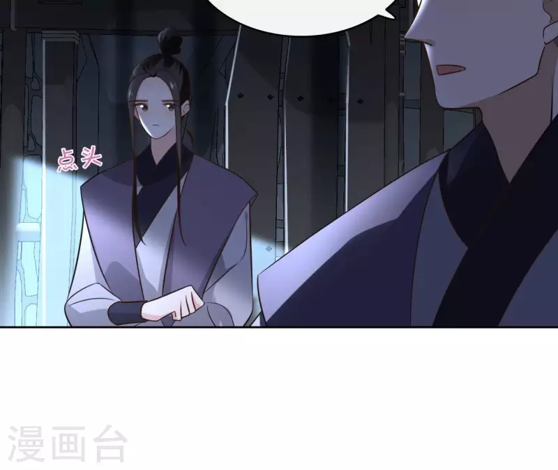 第153话 昷杲逃跑 第9页