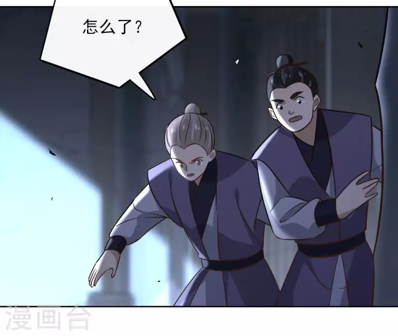 第153话 昷杲逃跑 第16页