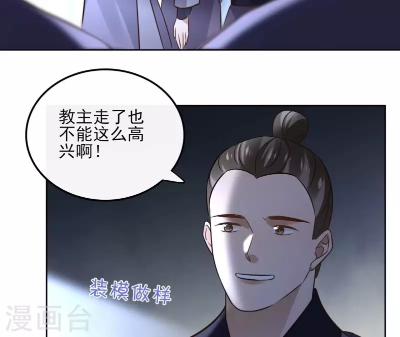 第153话 昷杲逃跑 第18页