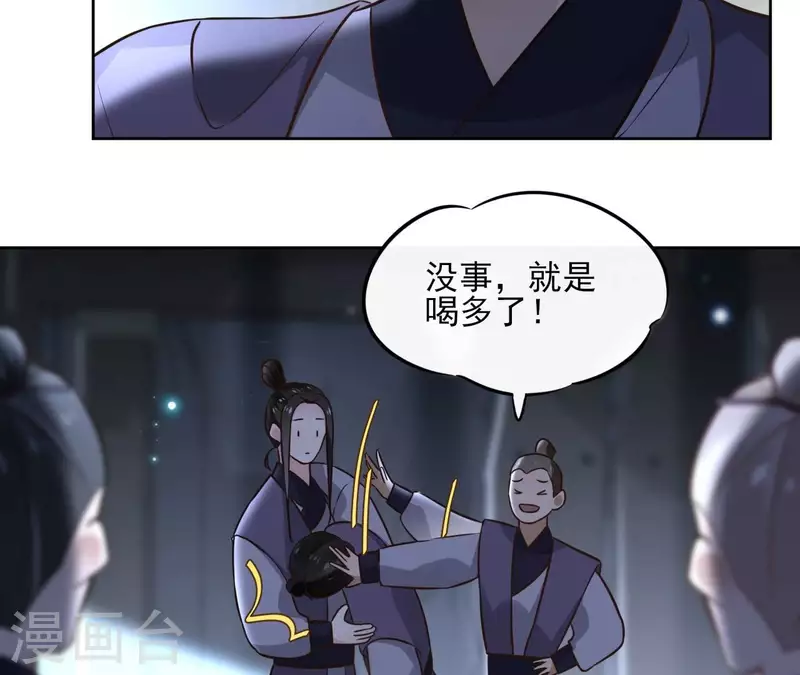 第153话 昷杲逃跑 第19页