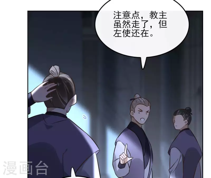第153话 昷杲逃跑 第22页