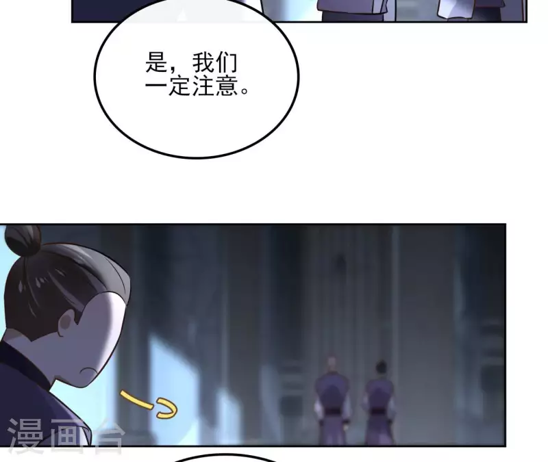 第153话 昷杲逃跑 第23页
