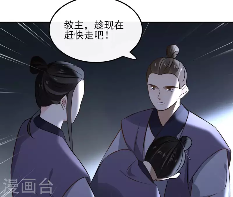 第153话 昷杲逃跑 第24页