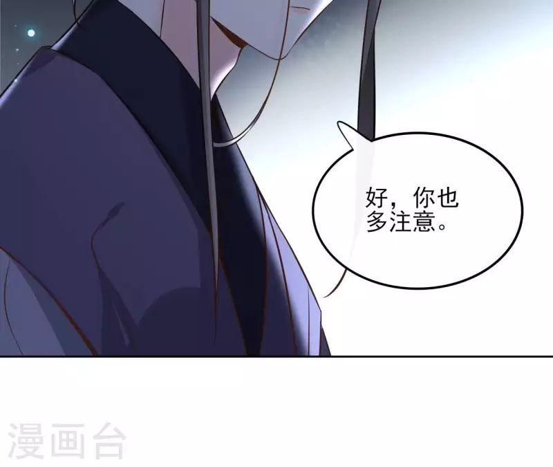 第153话 昷杲逃跑 第26页