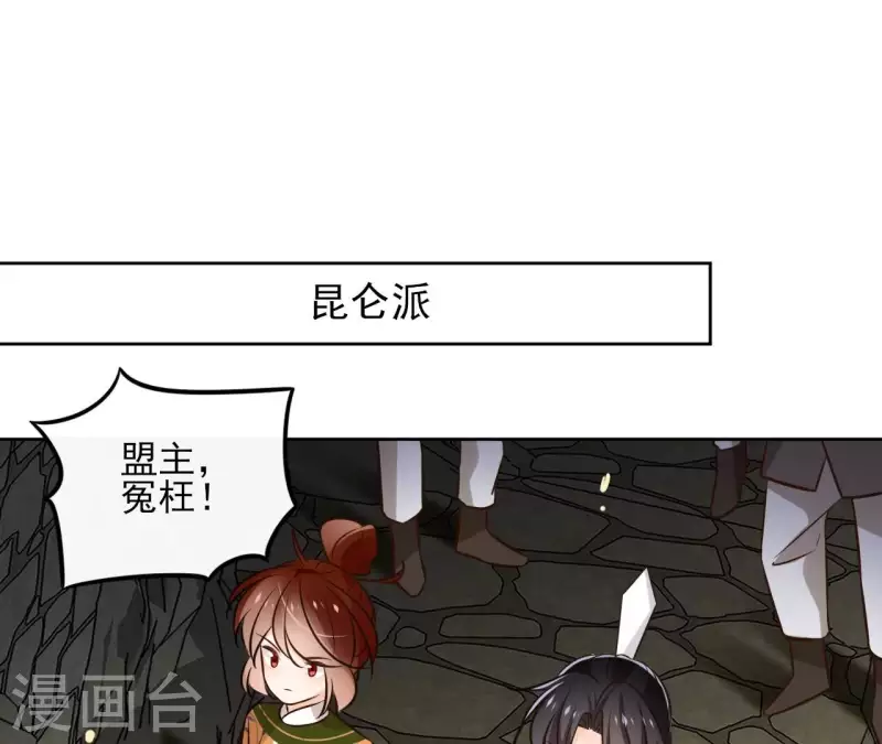 第153话 昷杲逃跑 第28页
