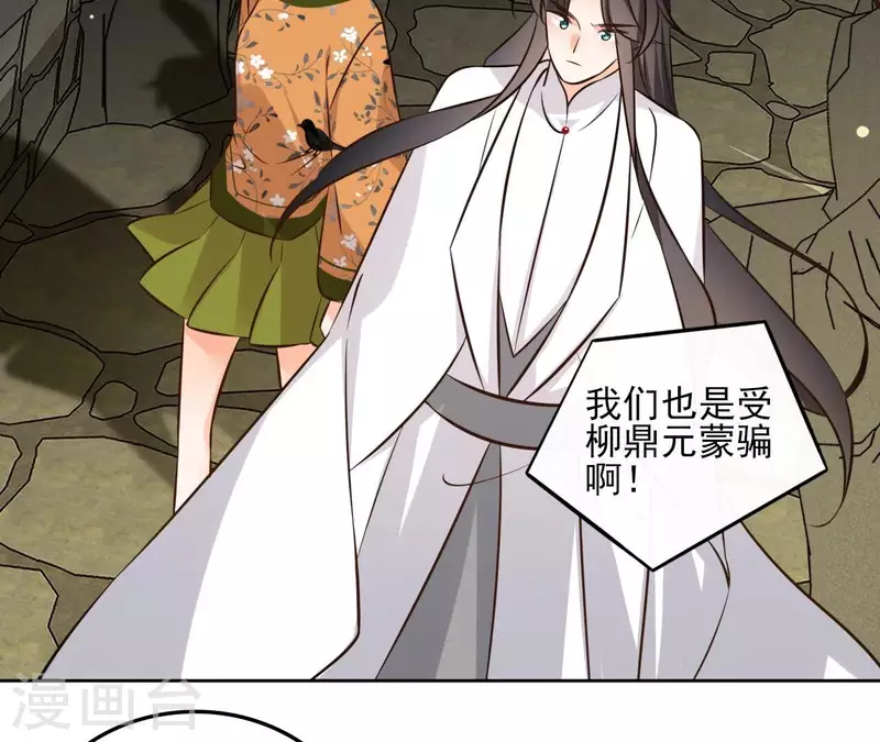 第153话 昷杲逃跑 第29页