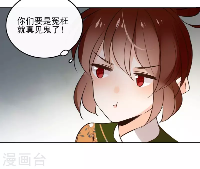 第153话 昷杲逃跑 第30页