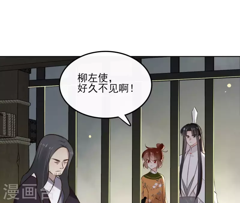第153话 昷杲逃跑 第31页