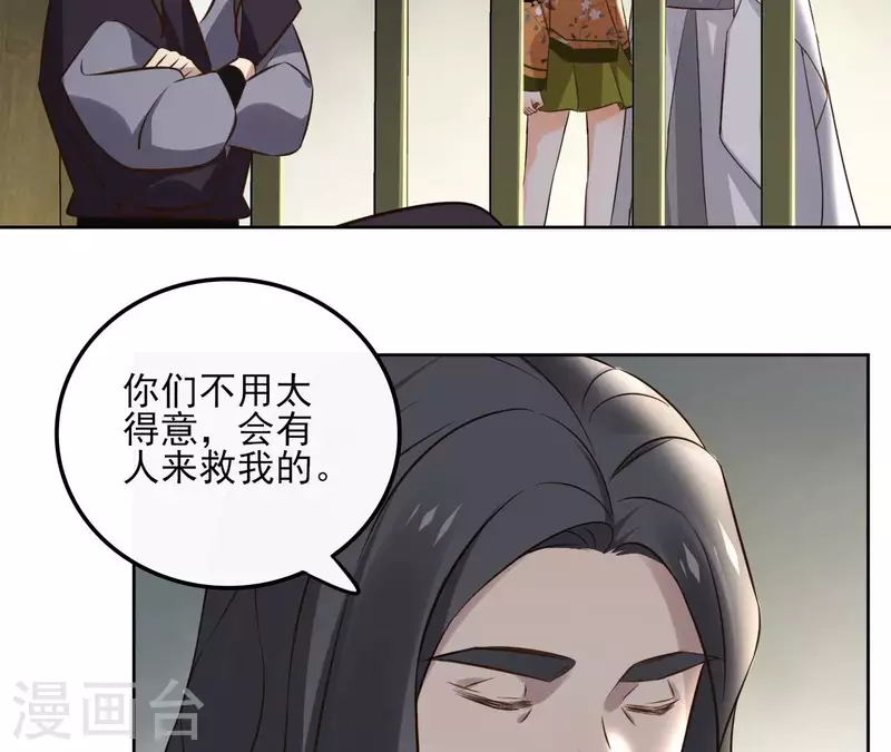 第153话 昷杲逃跑 第32页