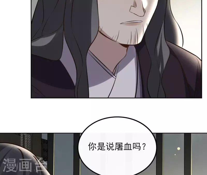 第153话 昷杲逃跑 第33页