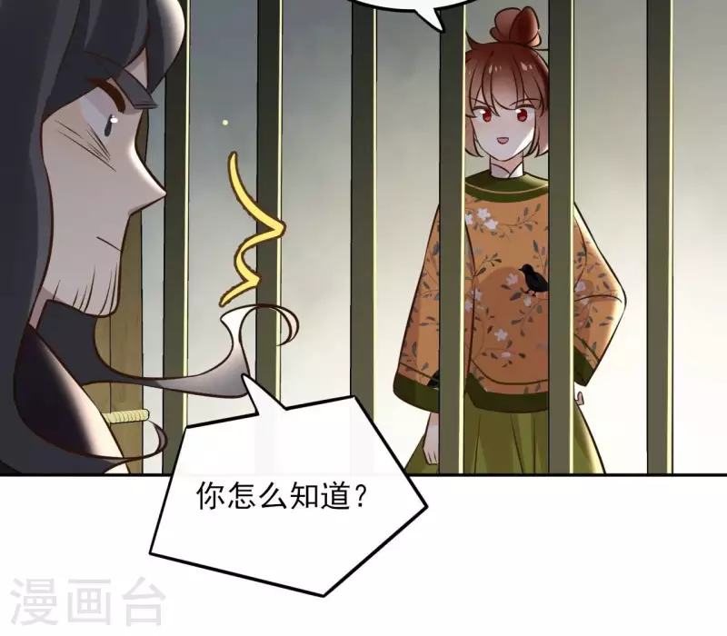 第153话 昷杲逃跑 第34页