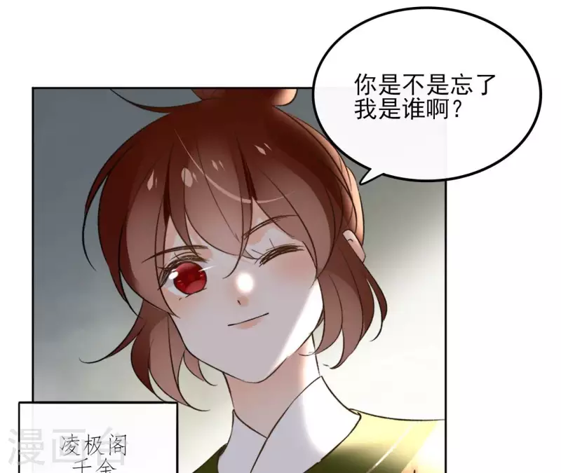 第153话 昷杲逃跑 第35页