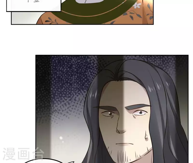 第153话 昷杲逃跑 第36页