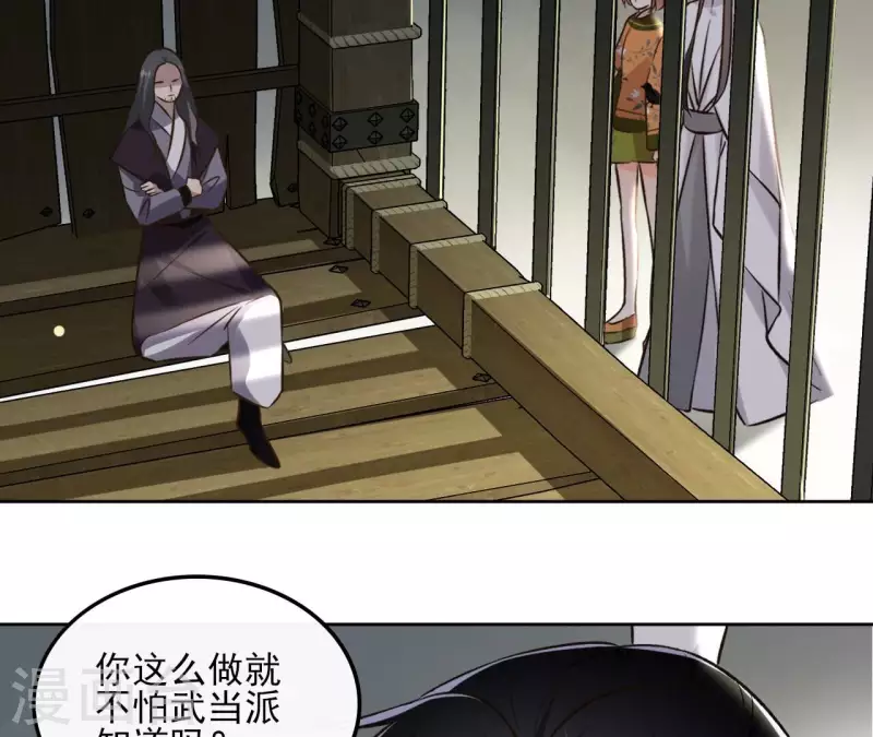 第153话 昷杲逃跑 第38页