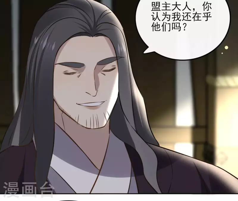 第153话 昷杲逃跑 第40页