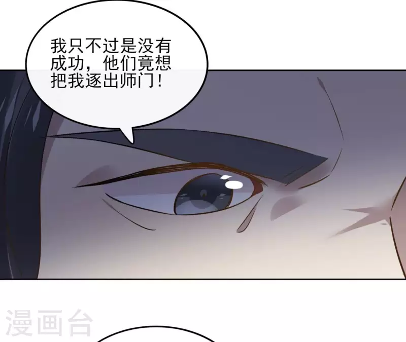 第153话 昷杲逃跑 第41页