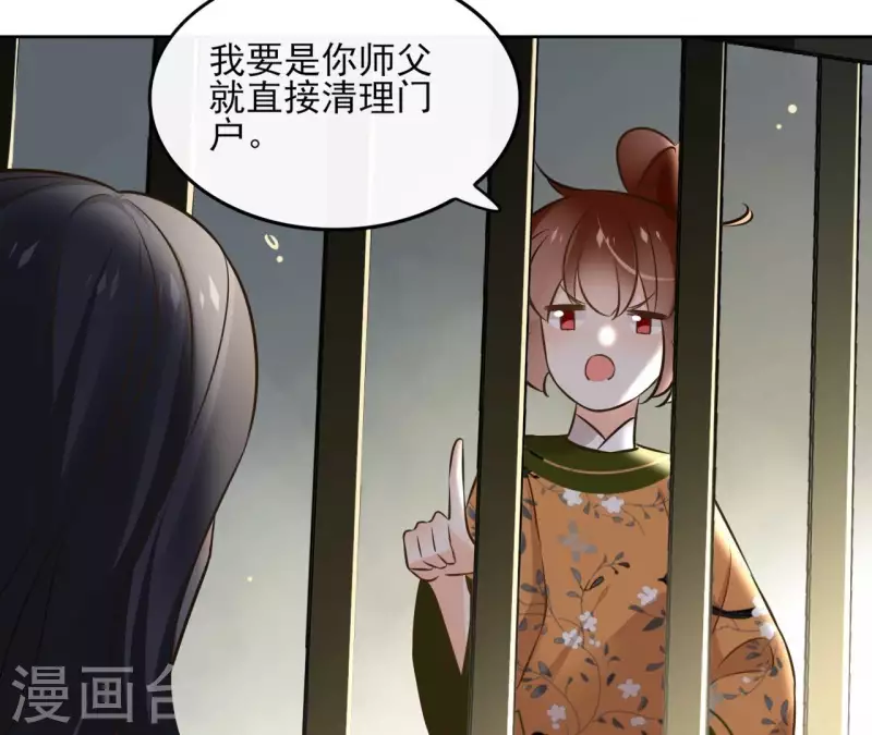 第153话 昷杲逃跑 第42页