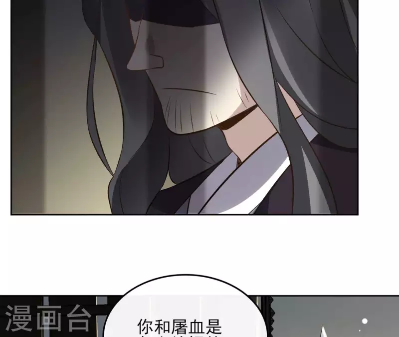 第153话 昷杲逃跑 第46页