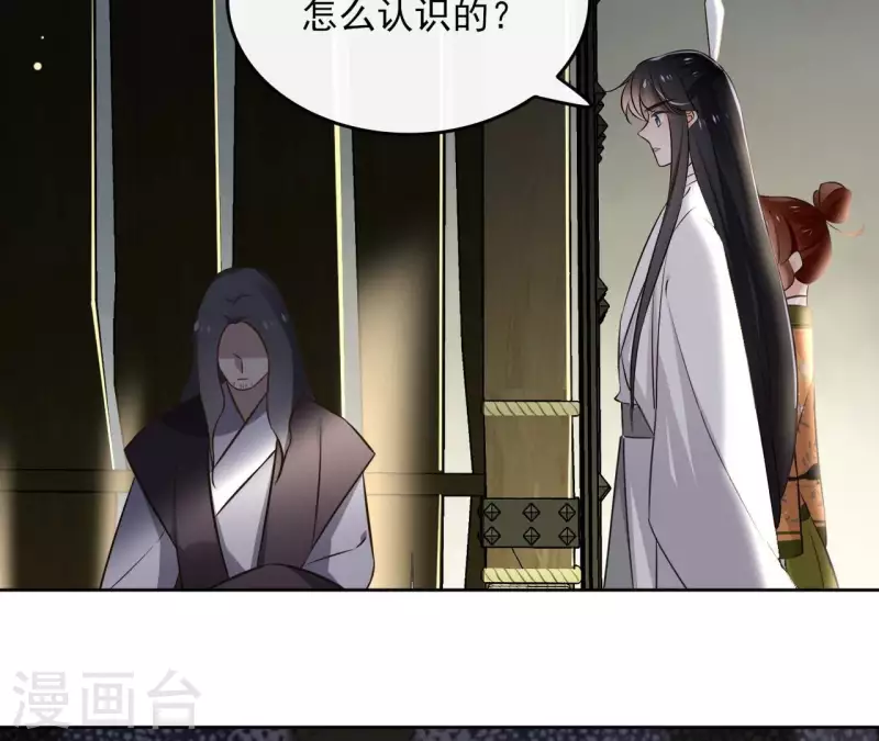 第153话 昷杲逃跑 第47页